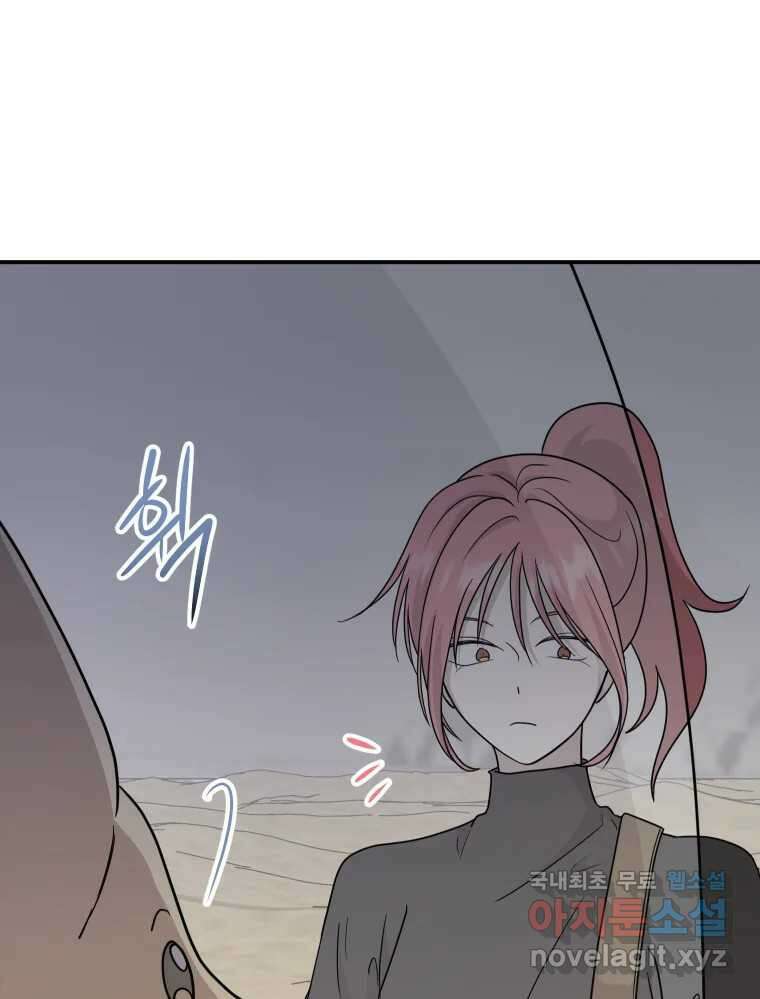 망겜탈출! 31화 94