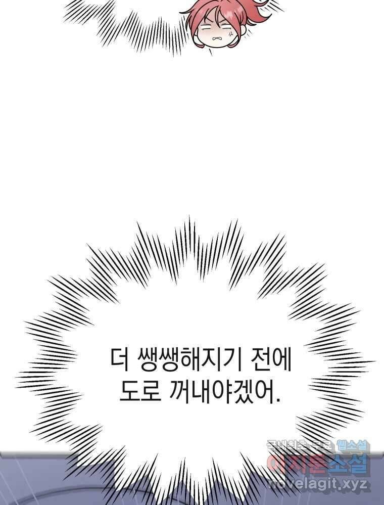 망겜탈출! 31화 98