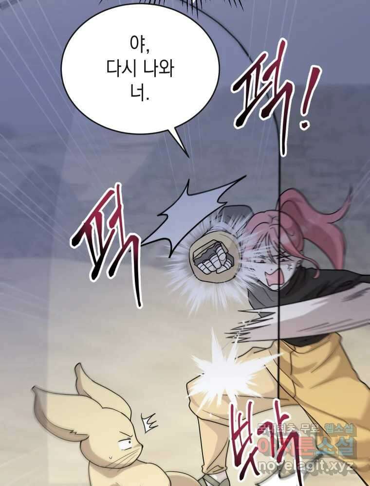 망겜탈출! 31화 99