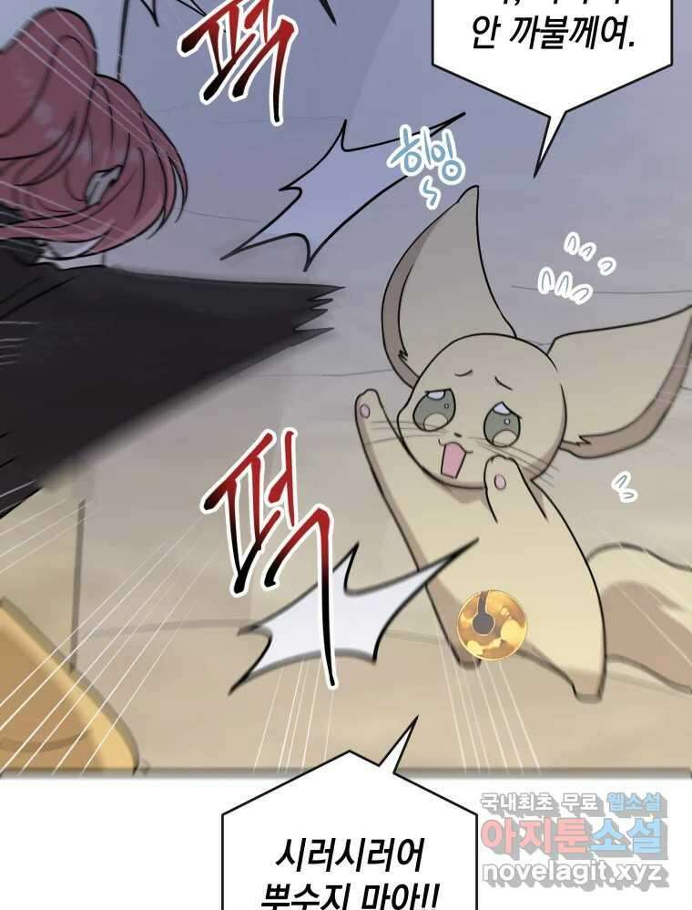 망겜탈출! 31화 101