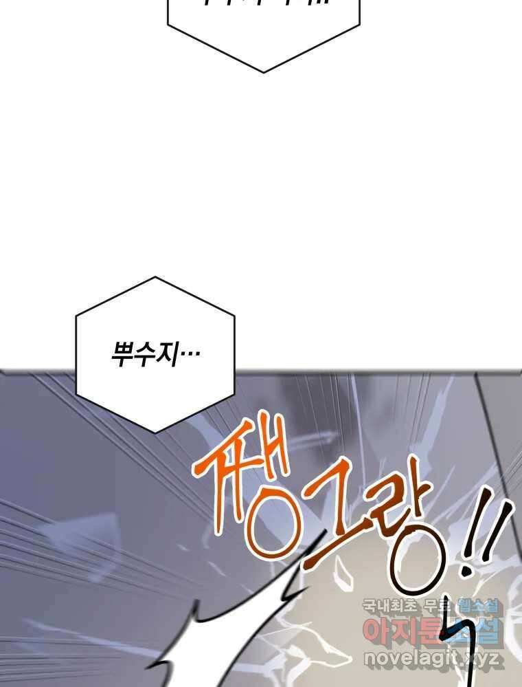 망겜탈출! 31화 102