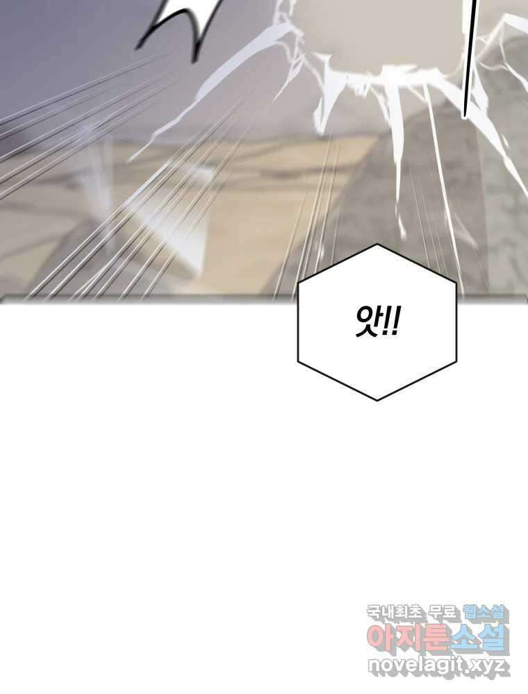 망겜탈출! 31화 103