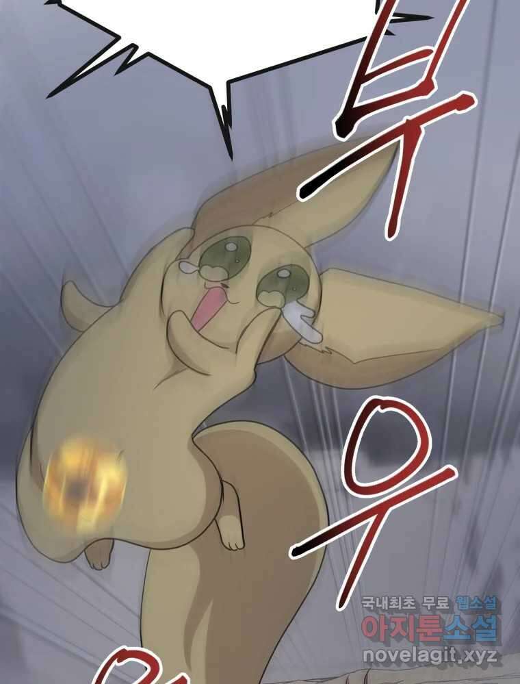 망겜탈출! 31화 107