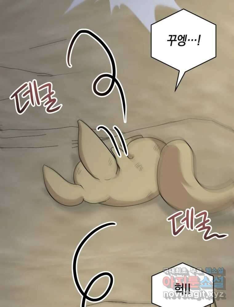 망겜탈출! 31화 110