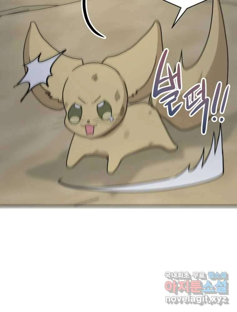 망겜탈출! 31화 111
