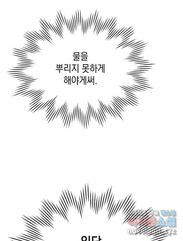 망겜탈출! 31화 114