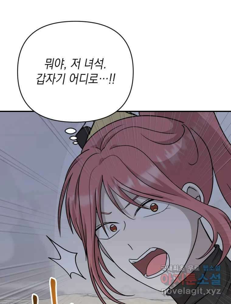 망겜탈출! 31화 117