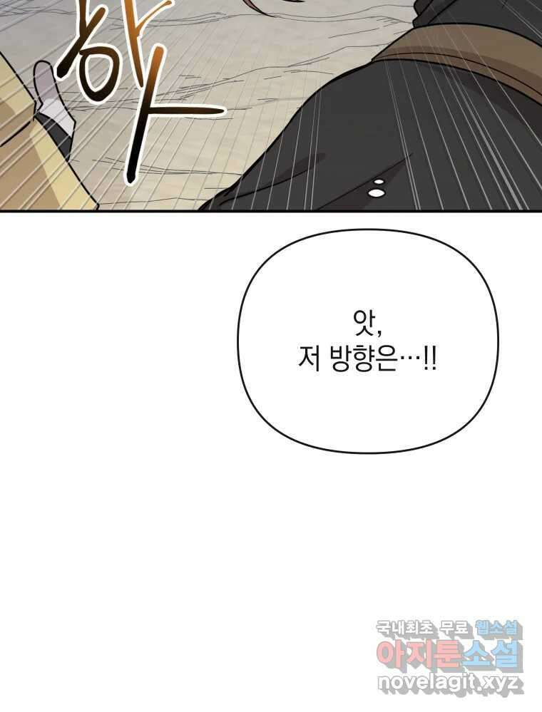 망겜탈출! 31화 118