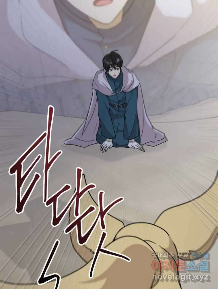 망겜탈출! 31화 120