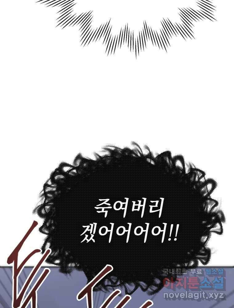 망겜탈출! 31화 122