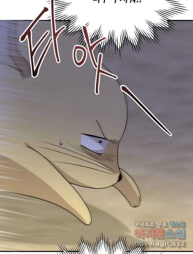 망겜탈출! 31화 125