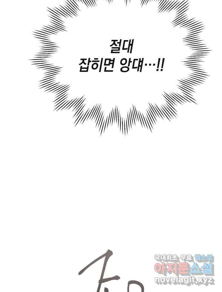 망겜탈출! 31화 126