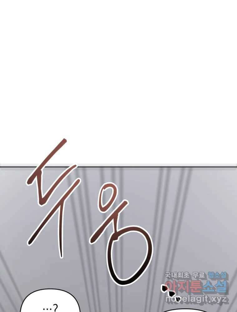 망겜탈출! 31화 130