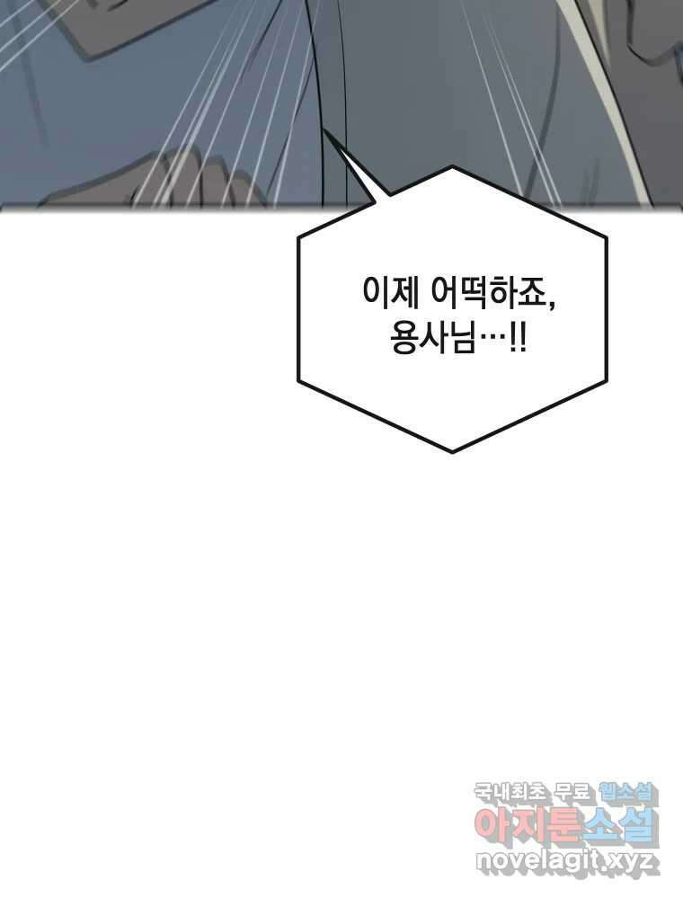 망겜탈출! 31화 147