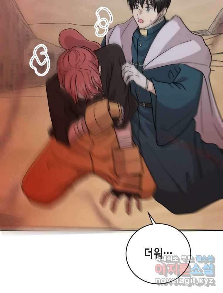 망겜탈출! 31화 149