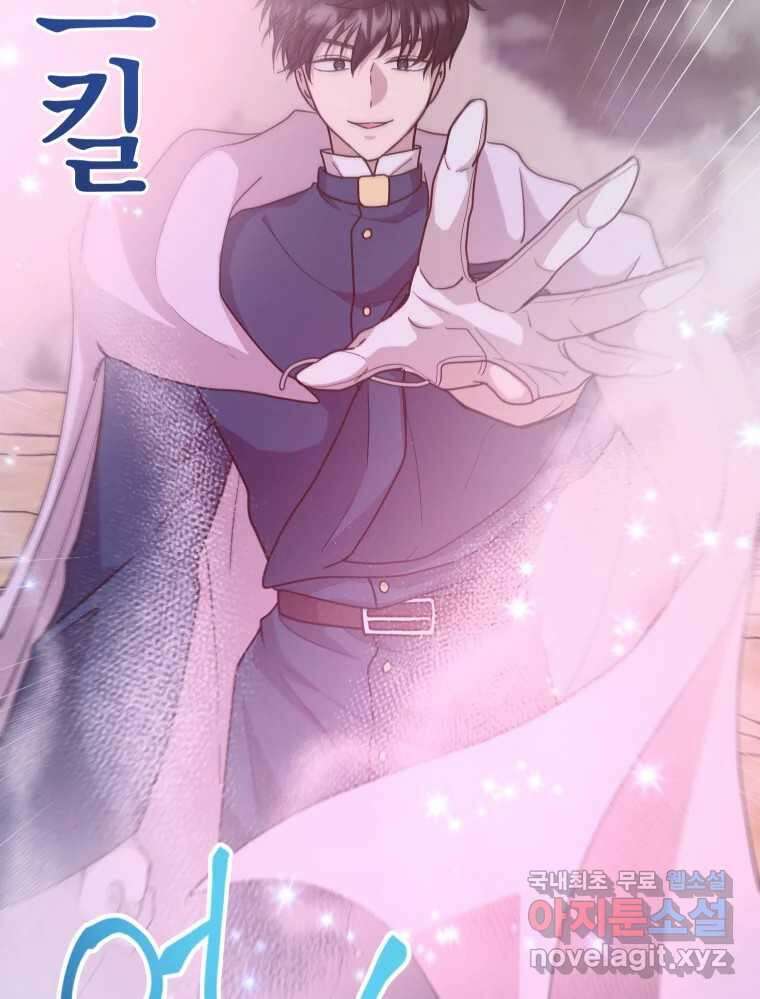망겜탈출! 31화 155
