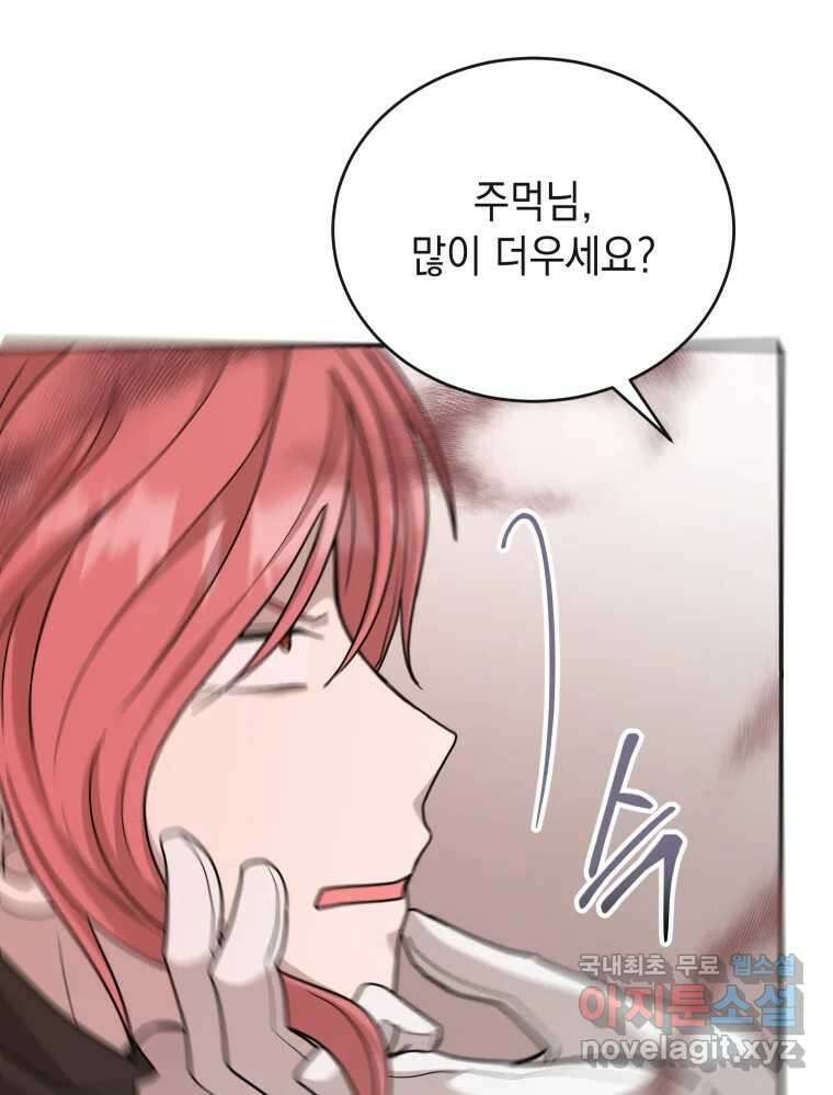 망겜탈출! 31화 158