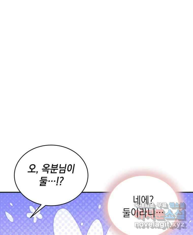 망겜탈출! 31화 162