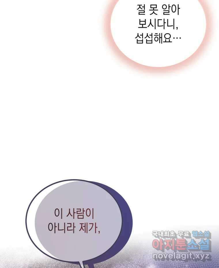 망겜탈출! 31화 164
