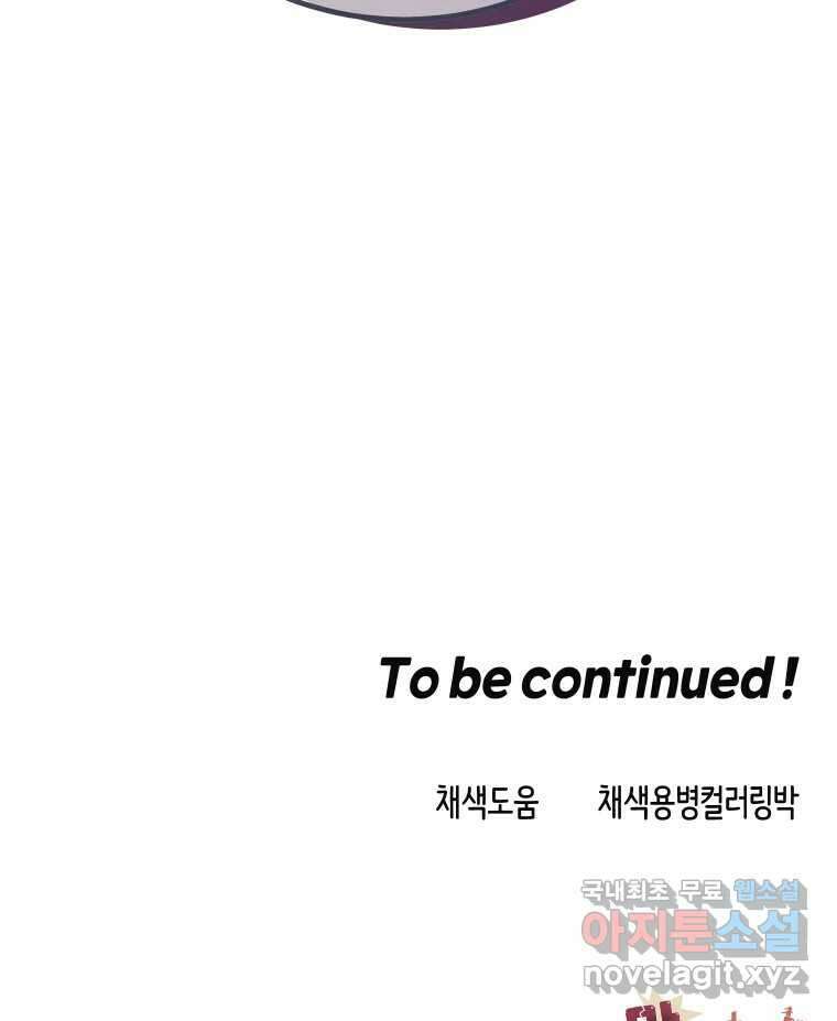 망겜탈출! 31화 167
