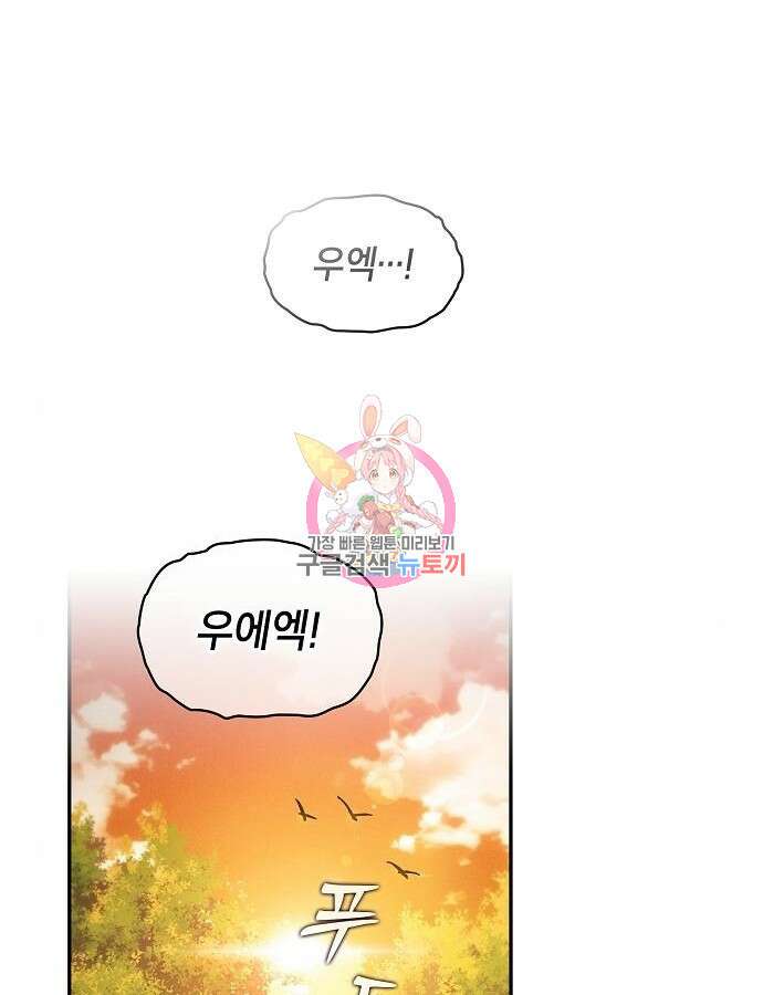 아카데미의 천재칼잡이 15화 1