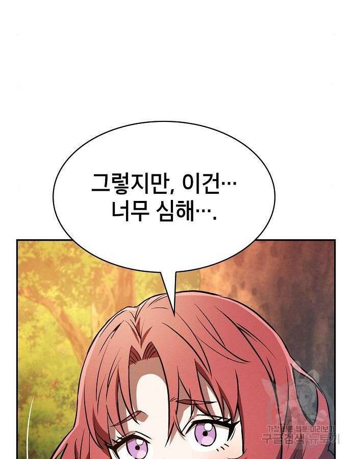 아카데미의 천재칼잡이 15화 6