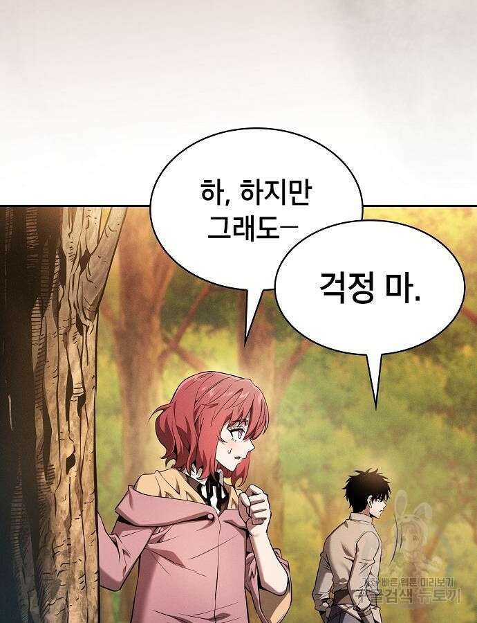 아카데미의 천재칼잡이 15화 13