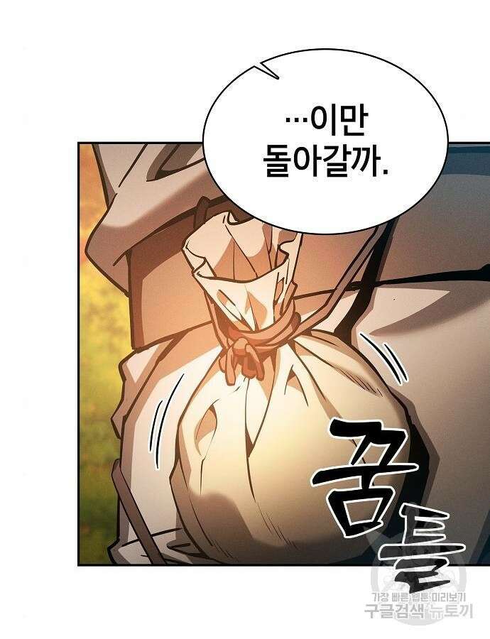 아카데미의 천재칼잡이 15화 21