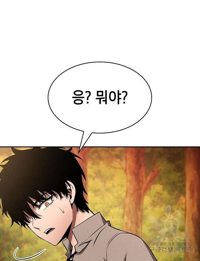 아카데미의 천재칼잡이 15화 22