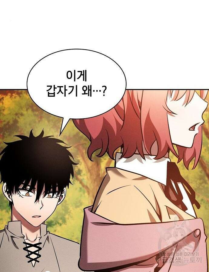 아카데미의 천재칼잡이 15화 24