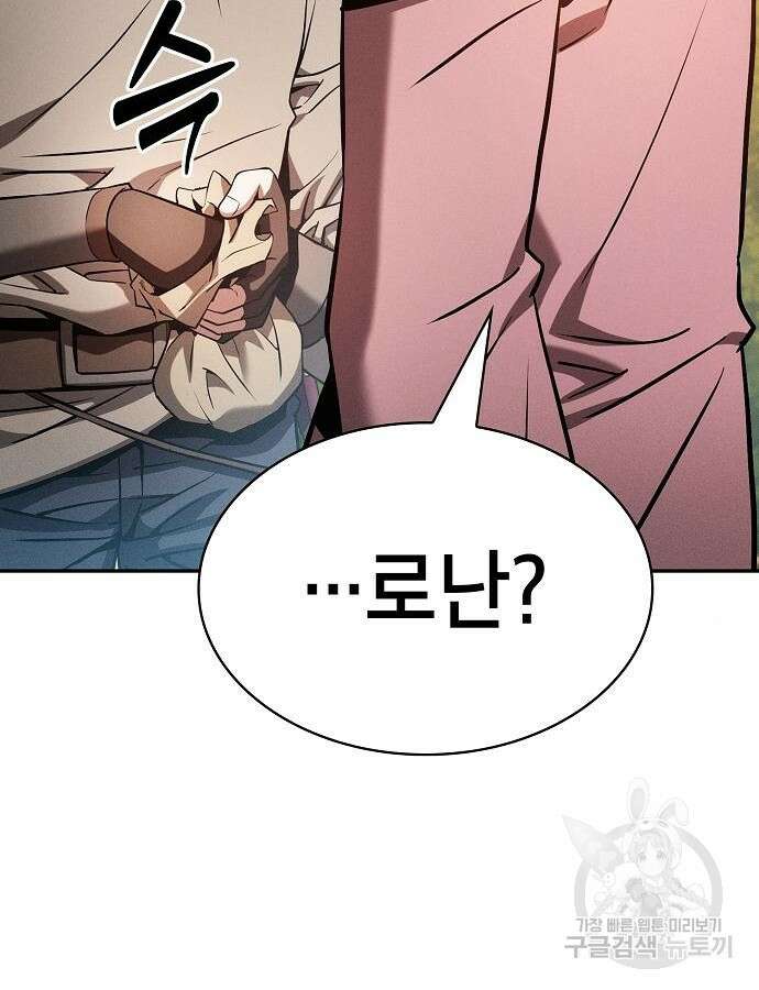 아카데미의 천재칼잡이 15화 25