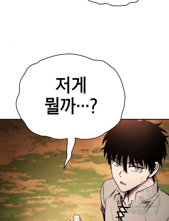 아카데미의 천재칼잡이 15화 26