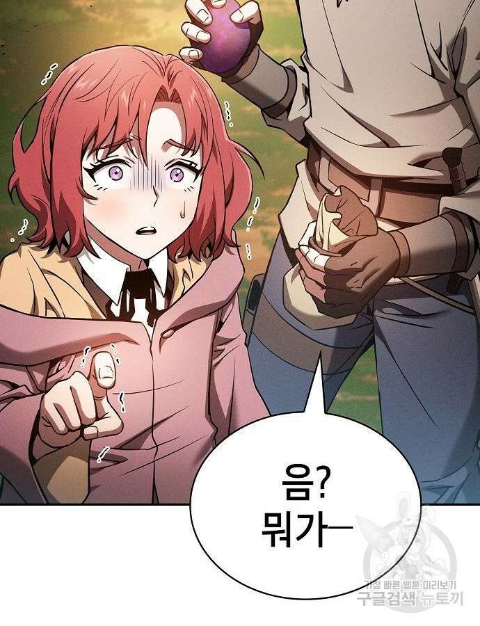 아카데미의 천재칼잡이 15화 27