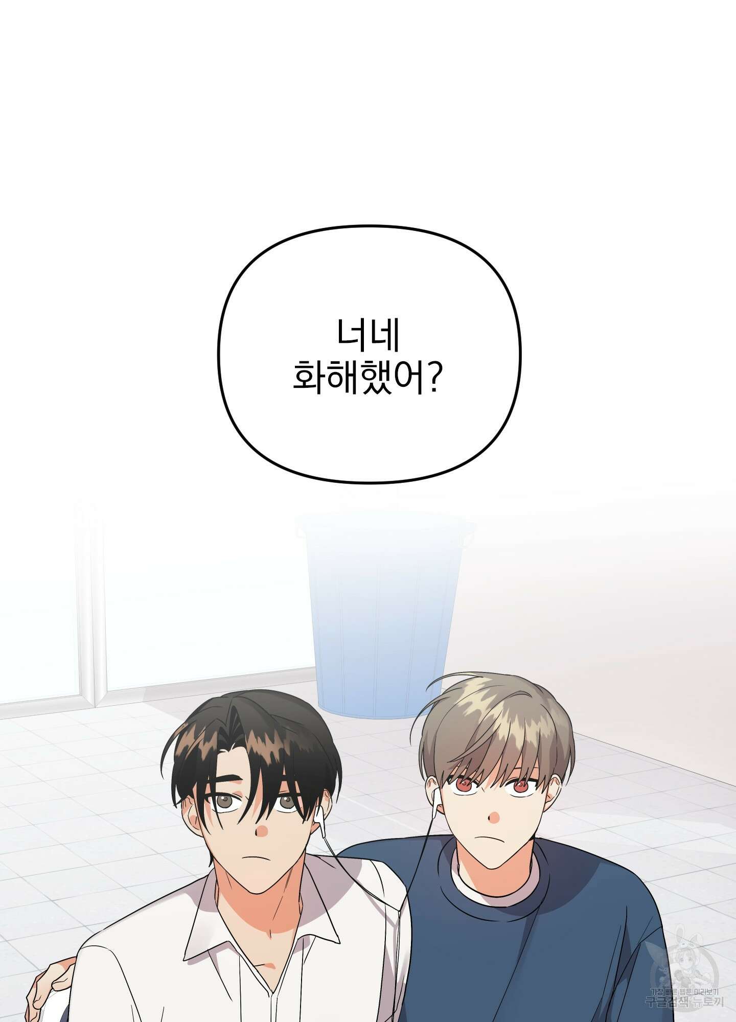 나의 망한 XXX 36화 <시즌1 최종화> 3