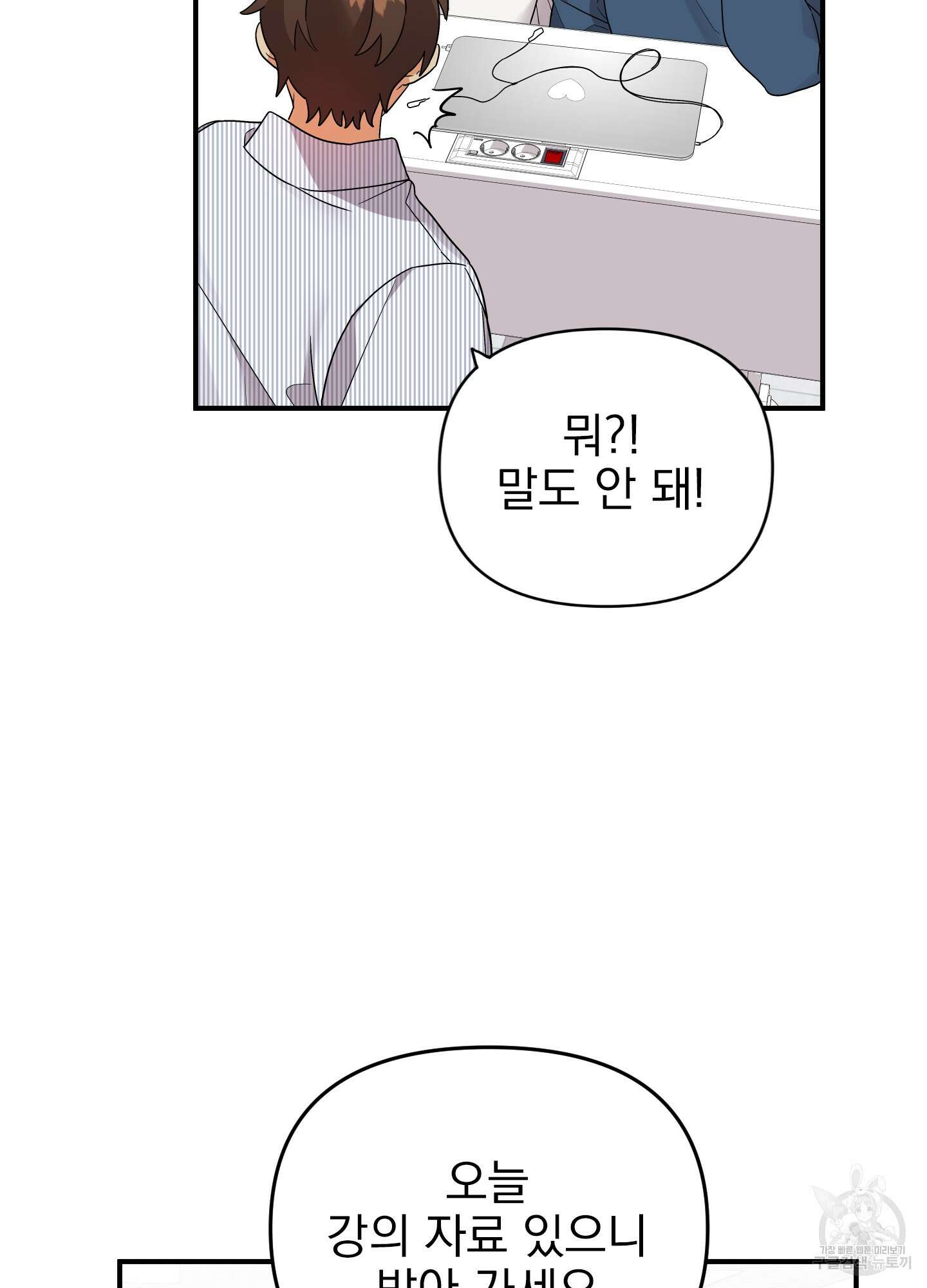 나의 망한 XXX 36화 <시즌1 최종화> 13