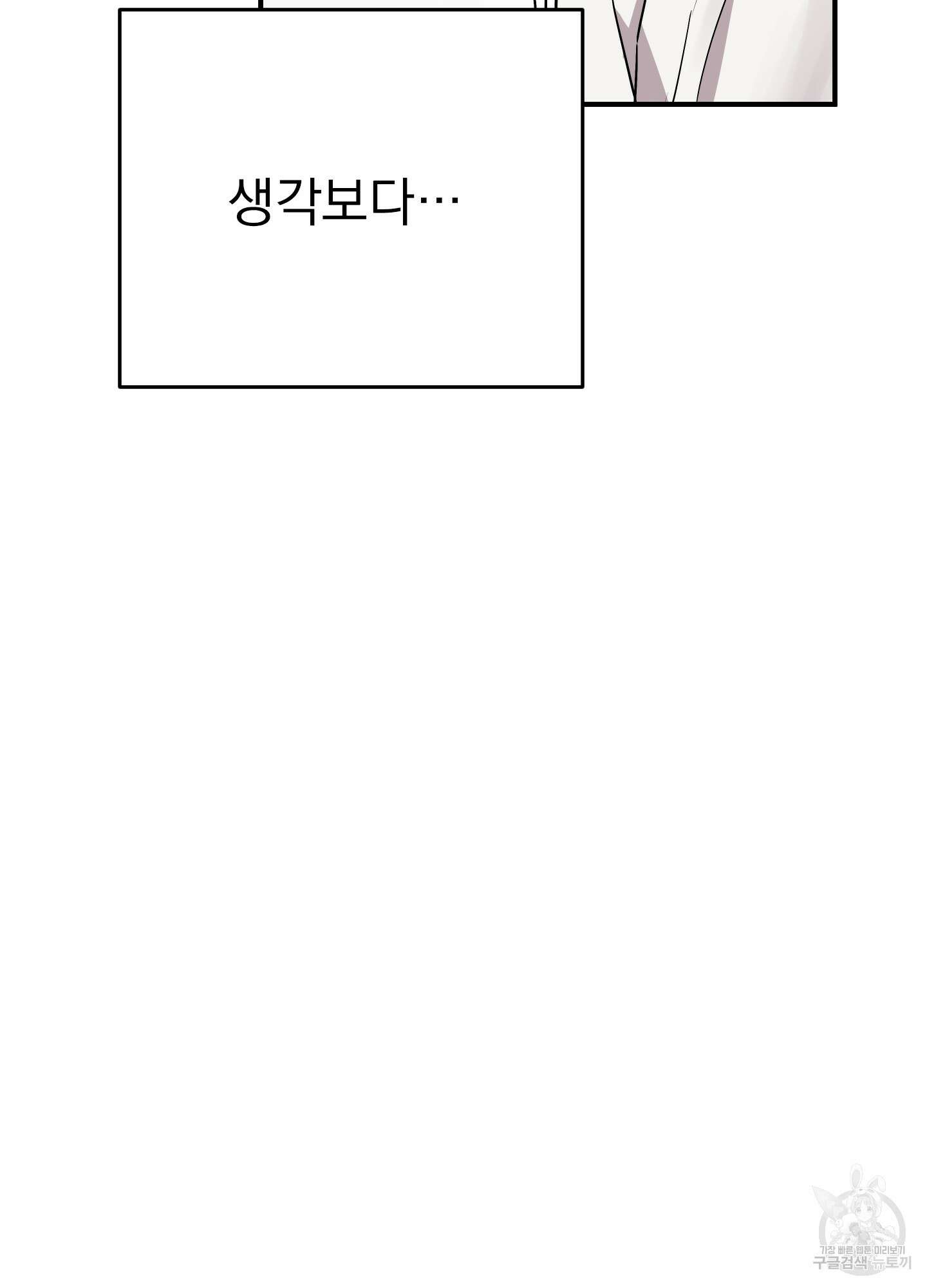 나의 망한 XXX 36화 <시즌1 최종화> 27