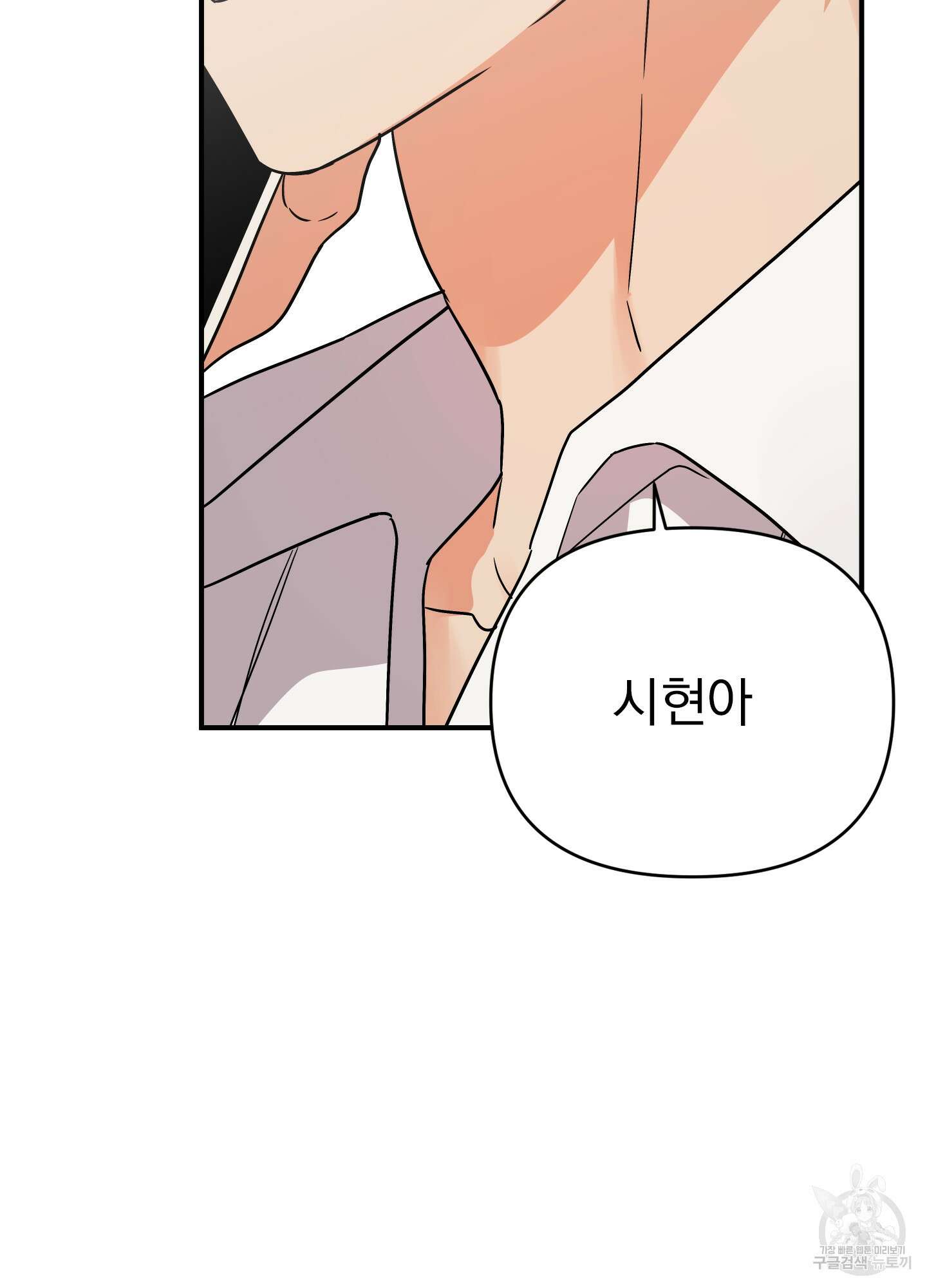 나의 망한 XXX 36화 <시즌1 최종화> 30