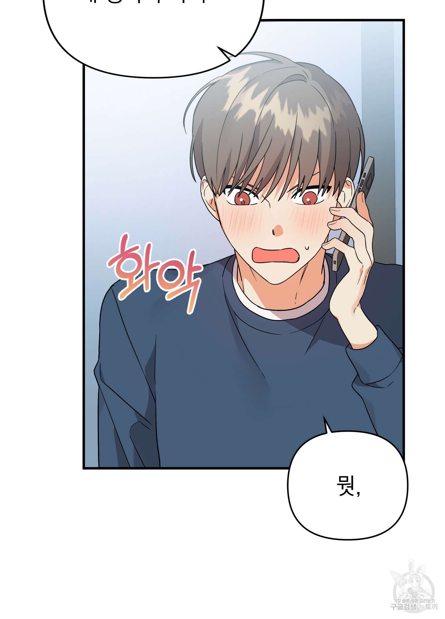 나의 망한 XXX 36화 <시즌1 최종화> 39