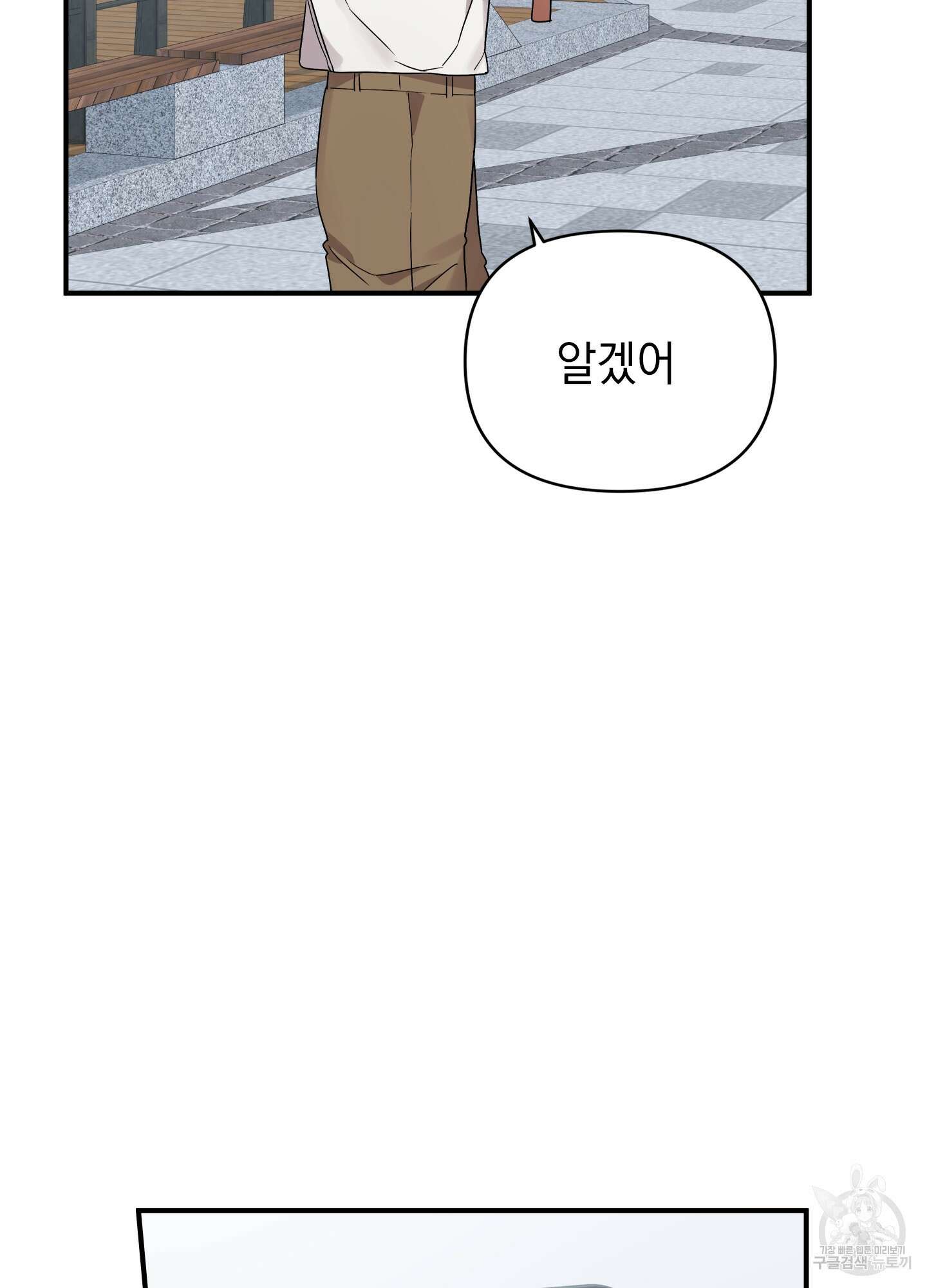 나의 망한 XXX 36화 <시즌1 최종화> 41