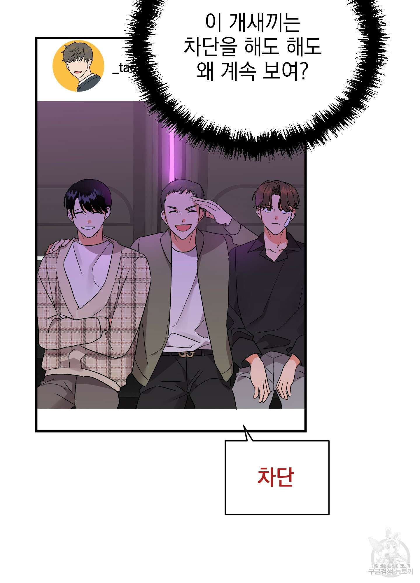 나의 망한 XXX 36화 <시즌1 최종화> 49