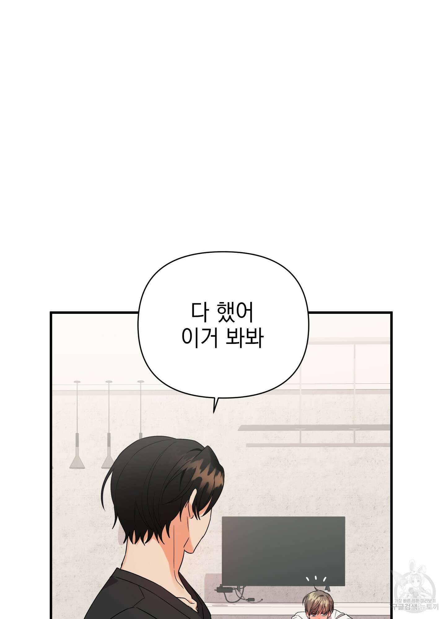 나의 망한 XXX 36화 <시즌1 최종화> 56