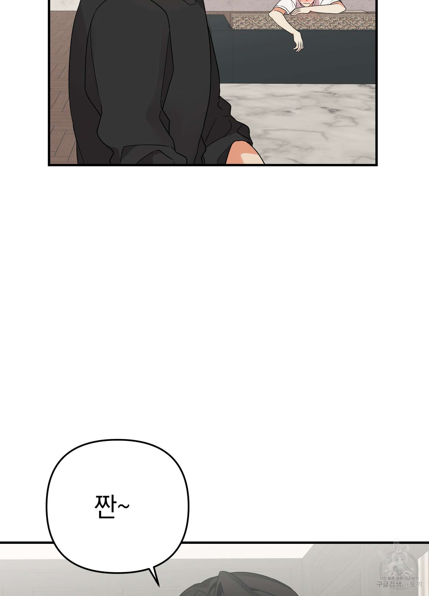 나의 망한 XXX 36화 <시즌1 최종화> 57