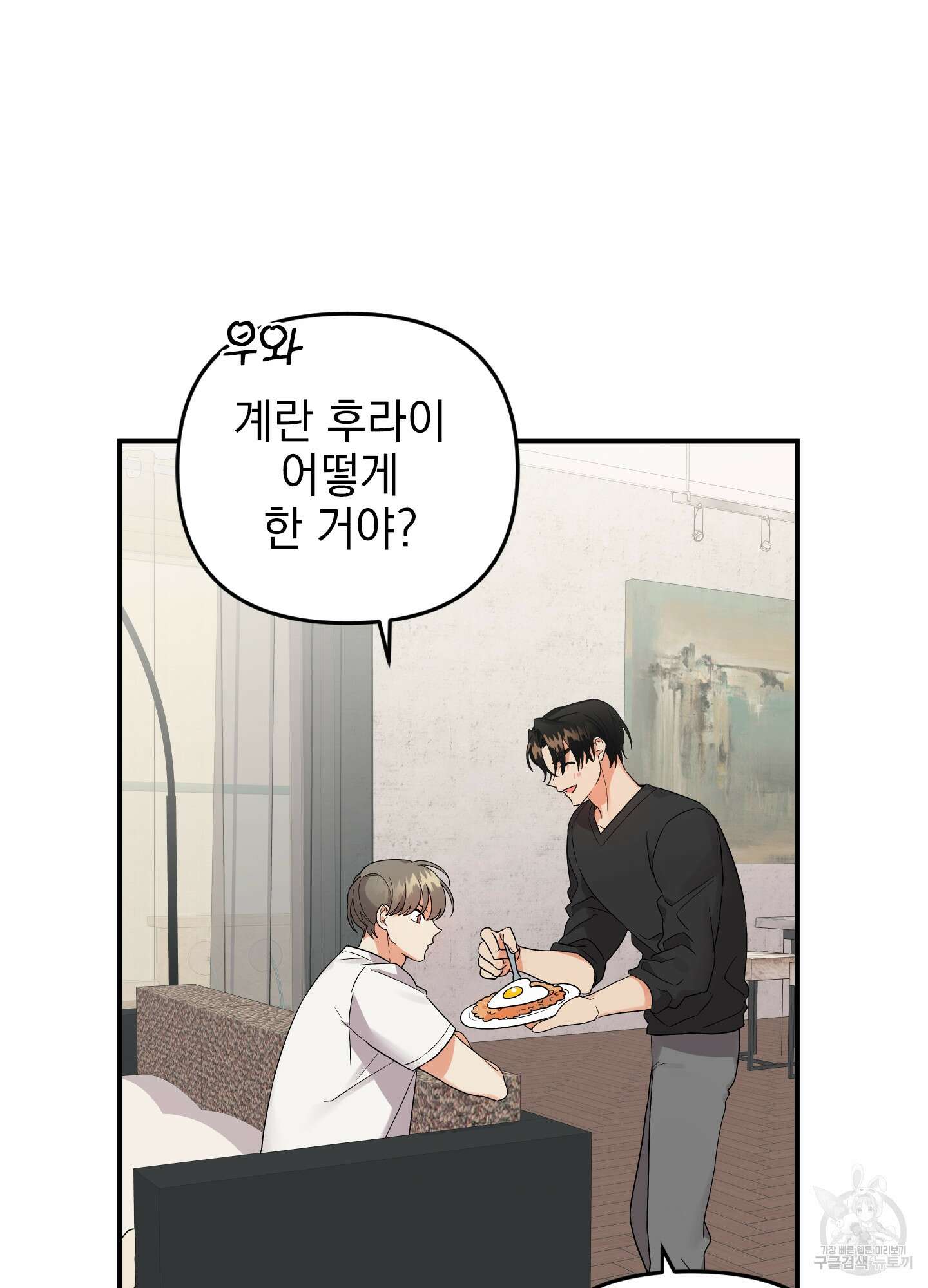 나의 망한 XXX 36화 <시즌1 최종화> 59