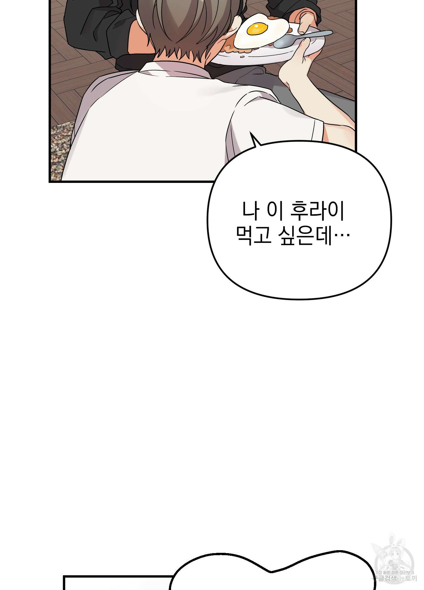 나의 망한 XXX 36화 <시즌1 최종화> 67