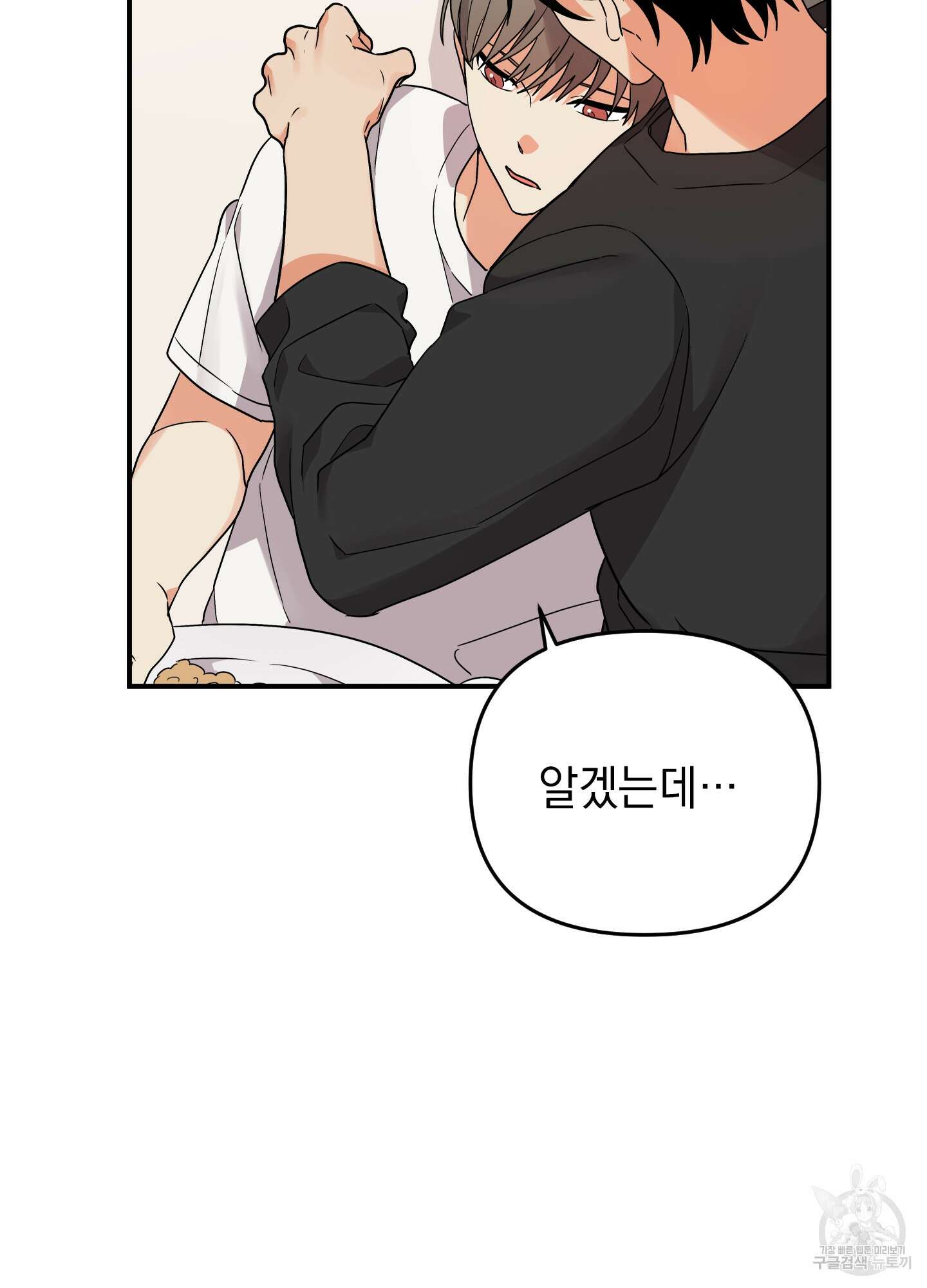나의 망한 XXX 36화 <시즌1 최종화> 71