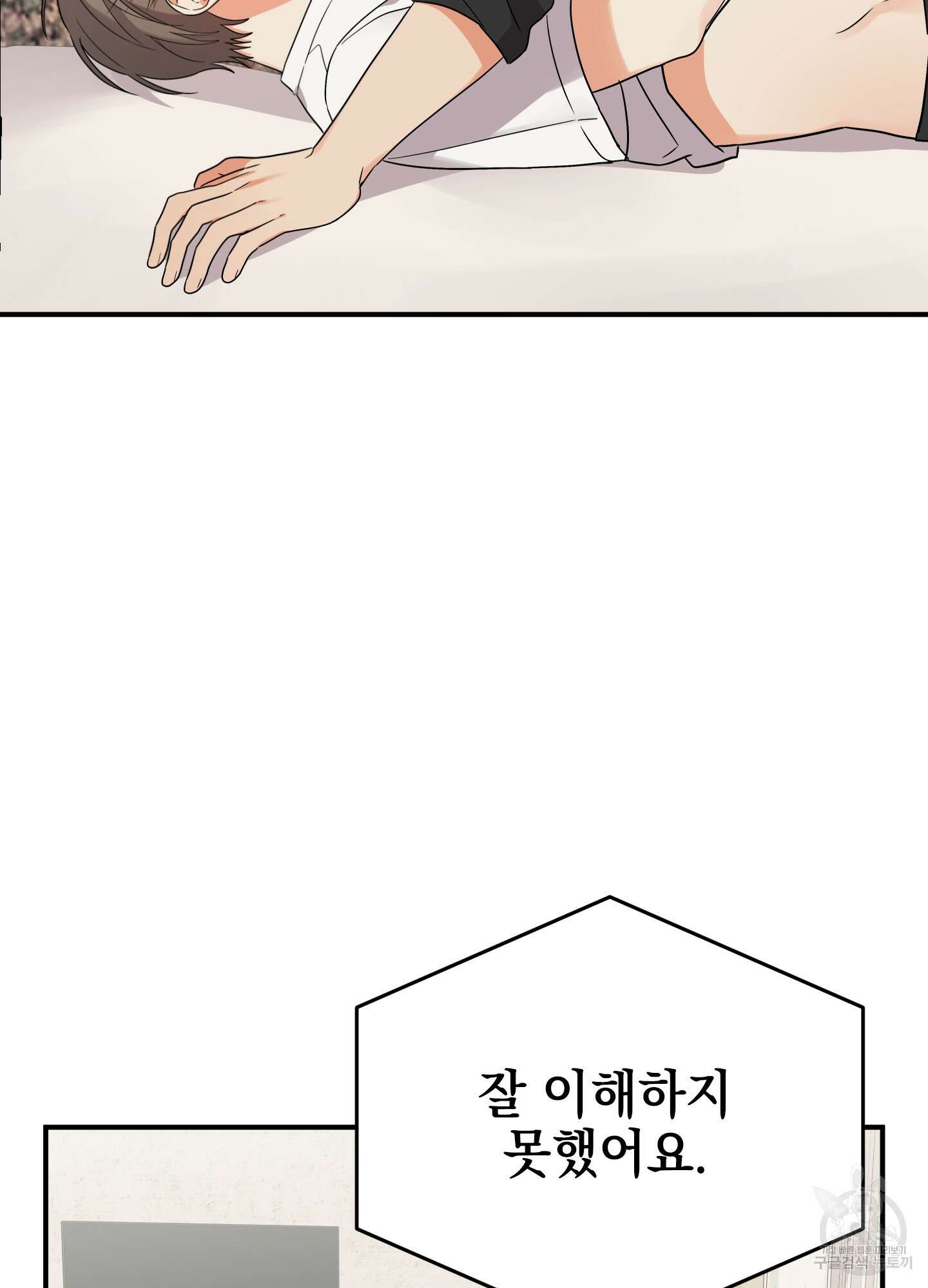 나의 망한 XXX 36화 <시즌1 최종화> 90