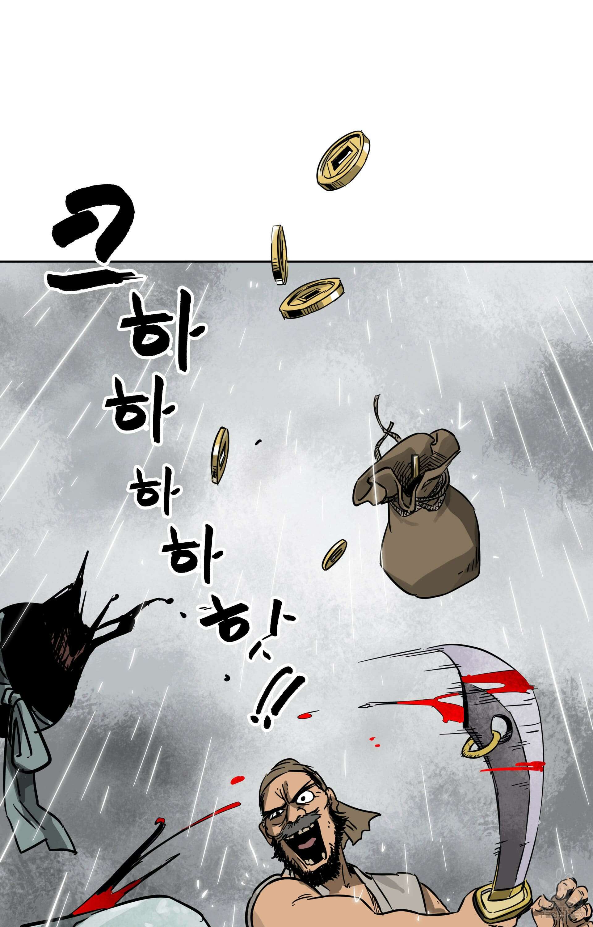 무한 레벨업 in 무림 26화 2