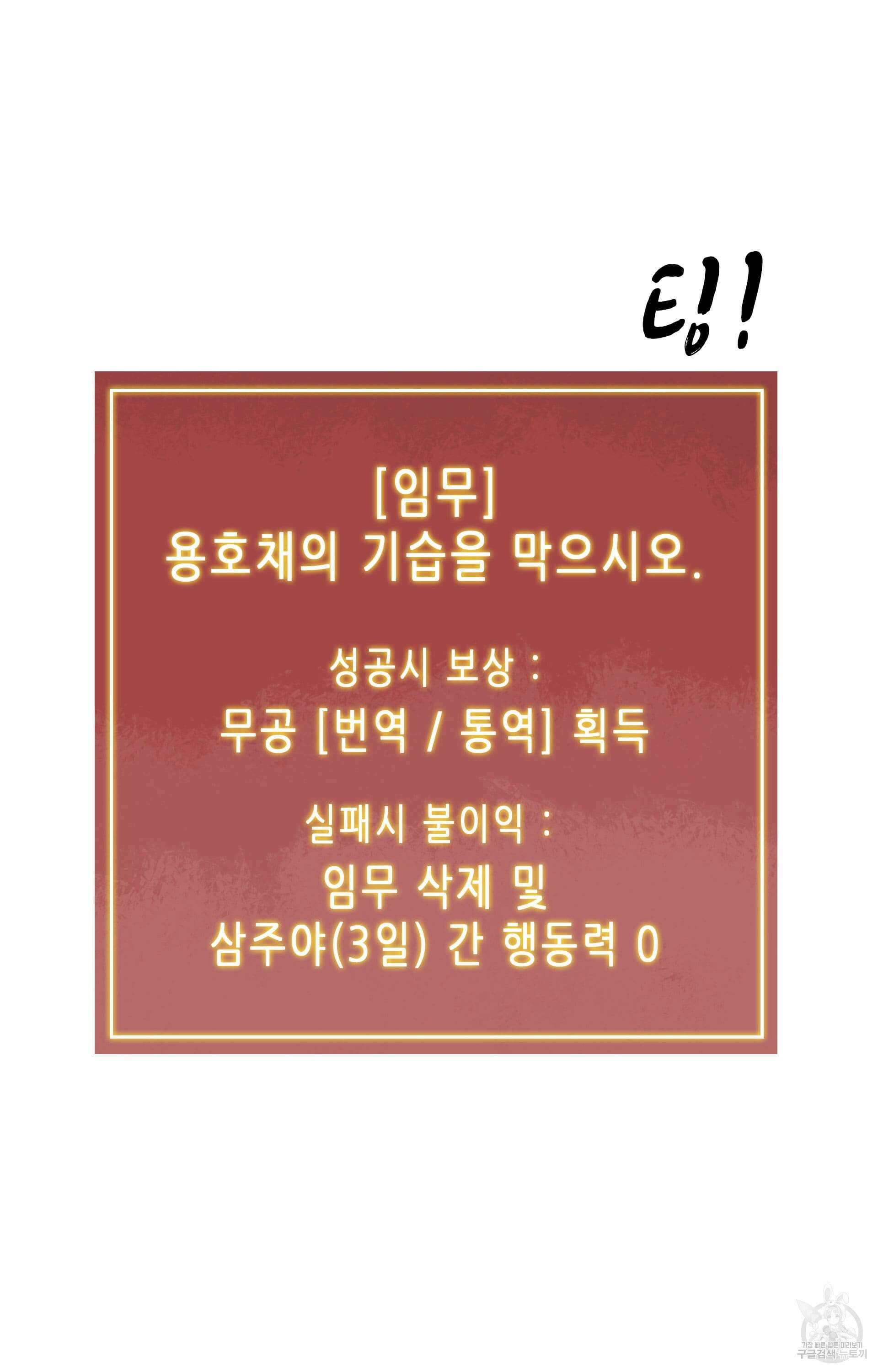 무한 레벨업 in 무림 26화 7
