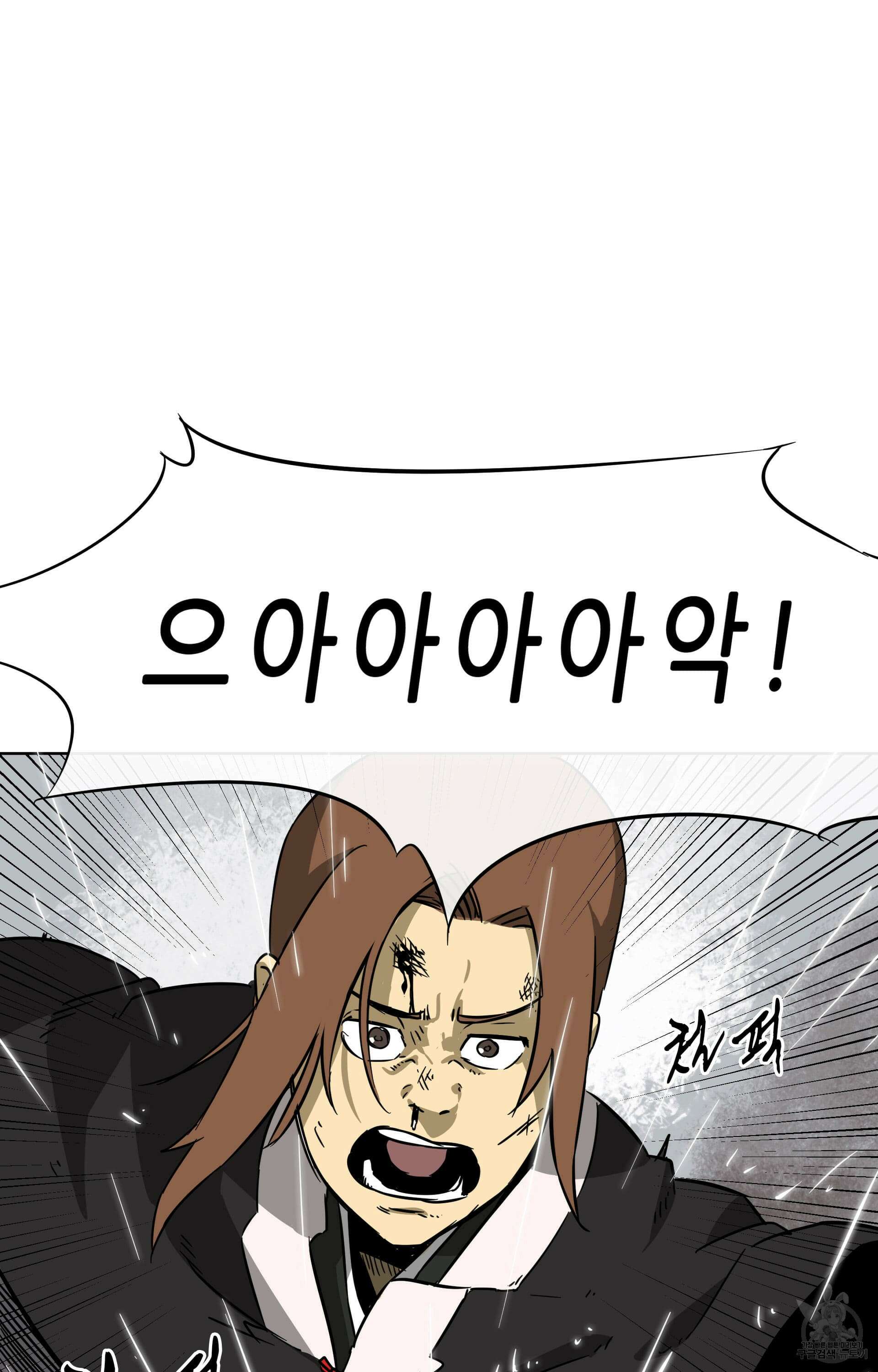 무한 레벨업 in 무림 26화 9