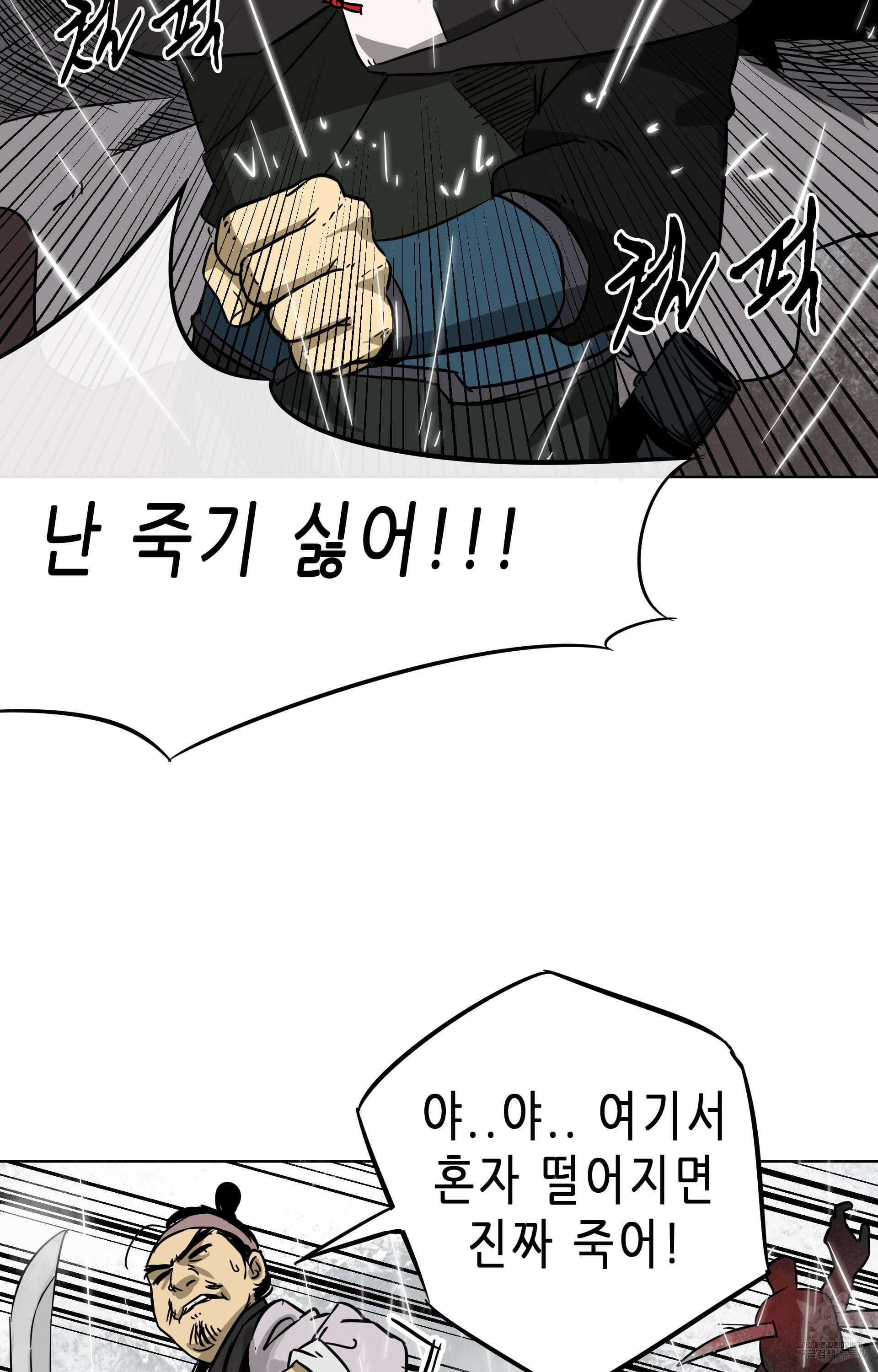 무한 레벨업 in 무림 26화 10
